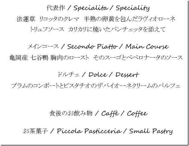dinnermenu_201606_ページ_12