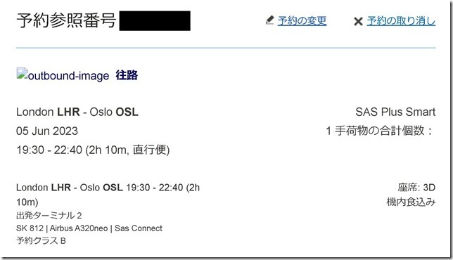 6月5日LHR-OSL＠SK2
