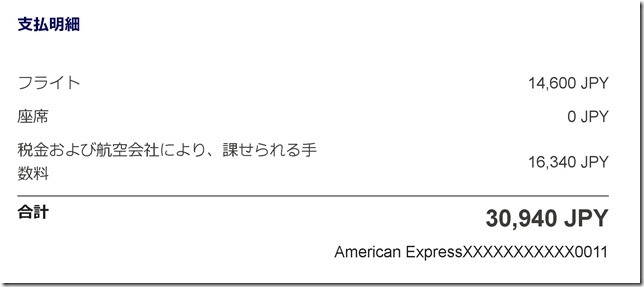 6月5日LHR-OSL＠SK3