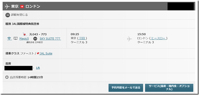 HND-LHR-JL-F-1