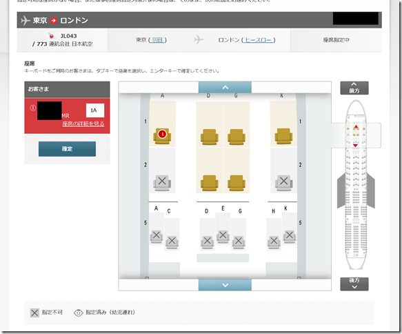 HND-LHR-JL-F-seat