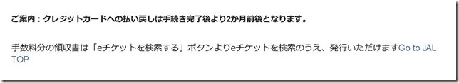 BUDフライトキャンセル_ページ_2