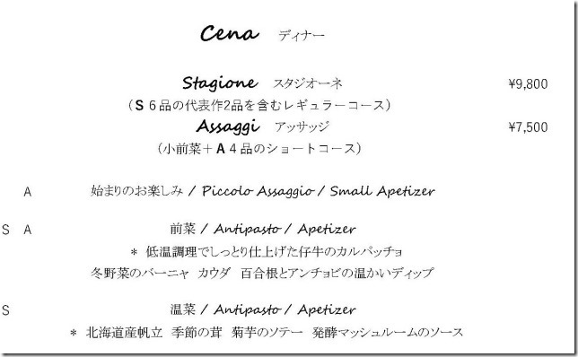 dinnermenu_201606_ページ_11