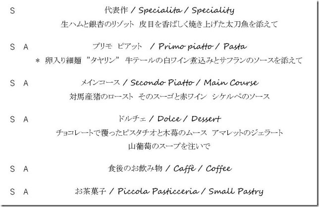 dinnermenu_201606_ページ_12