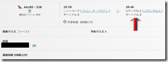 ex-OSL-AONE3印刷用2JFK-LAX