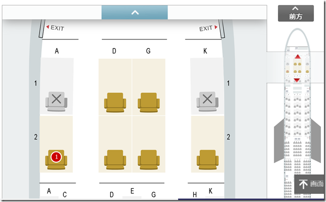 seat 2023-10-04 211409