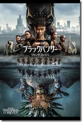 marvel_blackpanther-wf_poster_540_810_4cb09677