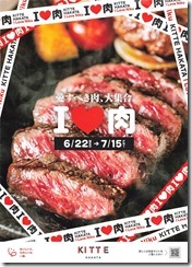 20220713-16福岡博多kitte肉祭_ページ_1