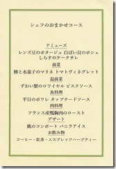 menu20220622_メゾンサンミシェル_ページ_3