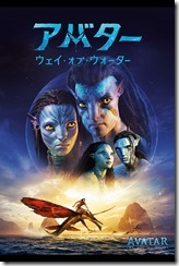 jp20cs_avatar2_fg_poster_540_810_7a5b1d73