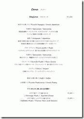 dinnermenu_201606_ページ_1_exposure