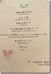 LINE_ALBUM_2022年9月28日パレスホテル　琥珀宮_221001_0