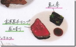 20221207_サローネ東京_15045円_ページ_26
