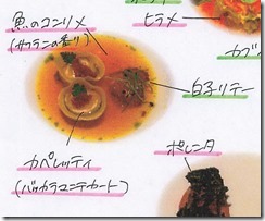 20221207_サローネ東京_15045円_ページ_23
